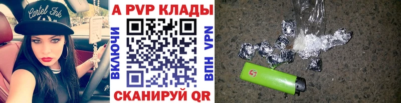 закладка  Чулым  Alpha-PVP Crystall 