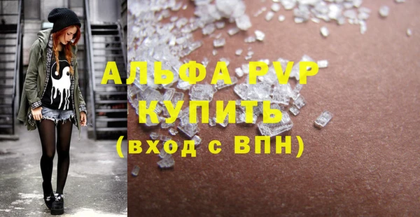 альфа пвп Абинск
