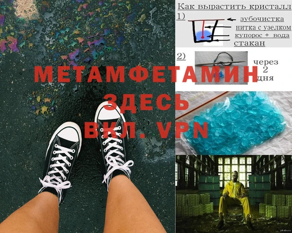 метамфетамин Алексин