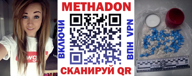 Метадон мёд  Чулым 